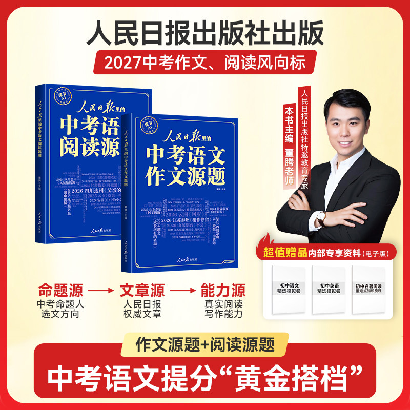抖音同款】成大事者我命由我不由天正版书籍从自我认识到拆解人生困局逆境具有启发意义的故事聚焦所有热血少年拼爸拼妈不如拼自己