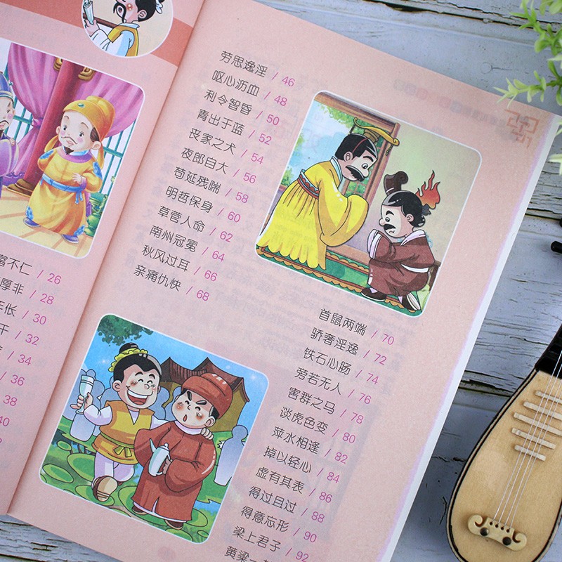 现货正版 写给儿童的中华成语故事 全10册一年级课外阅读书籍二年级课外书读写给儿童的中华成语故事拼音版小学生课外阅读书籍正版 - 图1