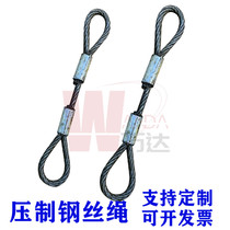 Pressed steel wire rope wire rope sling with aluminium pressure buckle indenter press sleeve steel wire rope lifting tool hanger