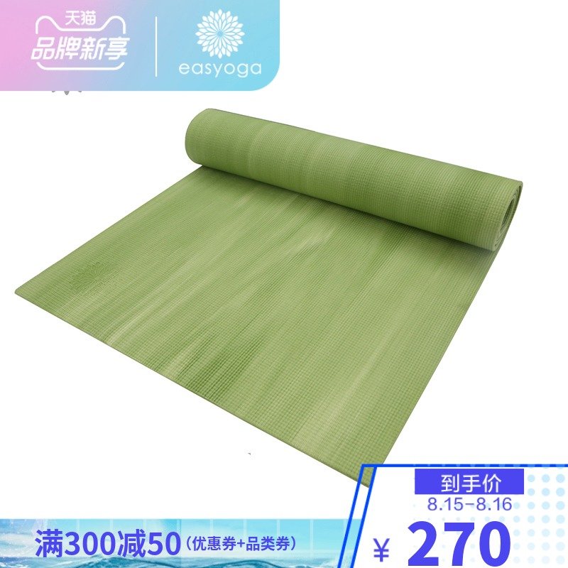 easyoga專業瑜伽墊雲彩PVC初學者瑜珈墊加厚運動健身墊