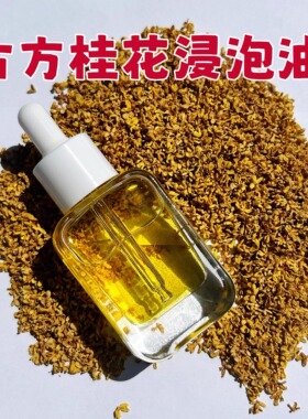 秋冬脸部油葡萄籽油清爽不腻