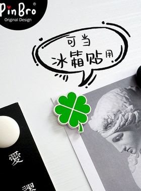原创植物绿四叶幸运草高考金属