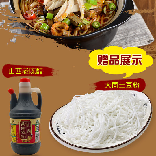 山西特产怀仁羊杂大同羊杂割羊杂碎送羊杂粉羊杂汤清真食品全羊杂