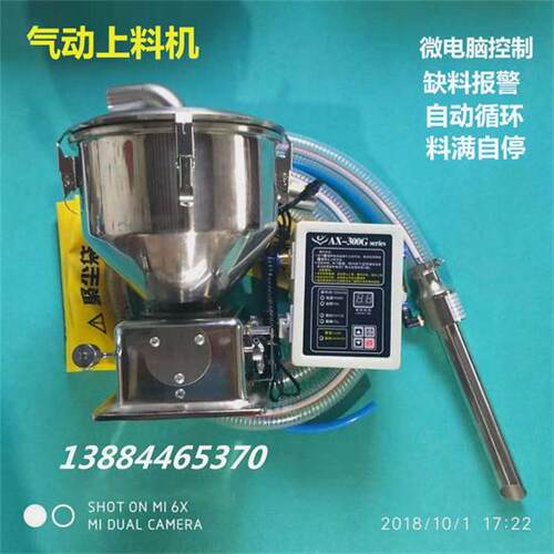 气动上料机 颗粒输送器真空吸料机空气放大器粉体输送粉碎上料机 - 图1