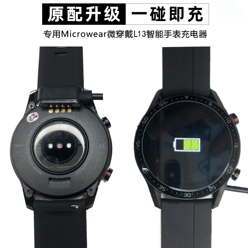 专用荣启Watch华强北GT2分动 L13微穿戴智能手表磁吸充电线充电器 - 图0