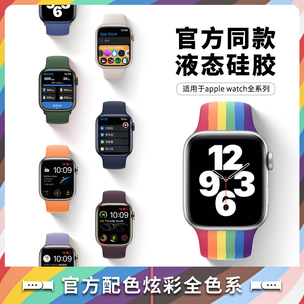 华强北S7手表WATCH7/S8/S6/SMARTWATCH/M7通用女腕带液态硅胶表带-图3