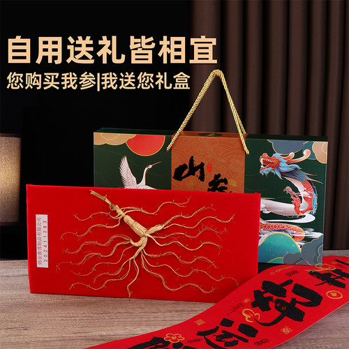 新货长白山山参礼盒正品林下人参长白山人参干配证书整根泡酒送礼 - 图1