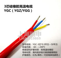 Manufacturer direct selling tinned brass wire cable high temperature silicone rubber cable YGC-3 * 10 temperature resistant 200 degrees