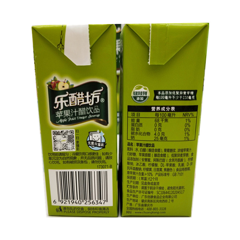 乐醋坊苹果醋苹果汁醋饮料250ml12瓶整箱健康浓缩果汁饮品新货 - 图2