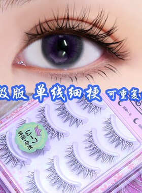 鱼线梗W-7太阳花月儿公主W7仙女