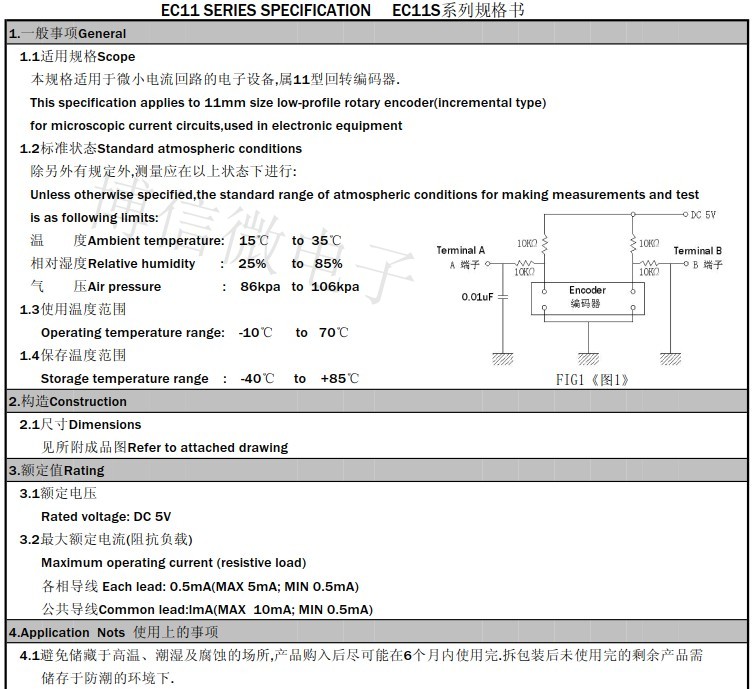 EC11 20MM梅花柄 旋转编码器编码开关/数字电位器 5脚带开关