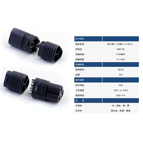 工厂直销MT60插头三芯XT60电动车模型 无人机锂电池连接器 - 图2