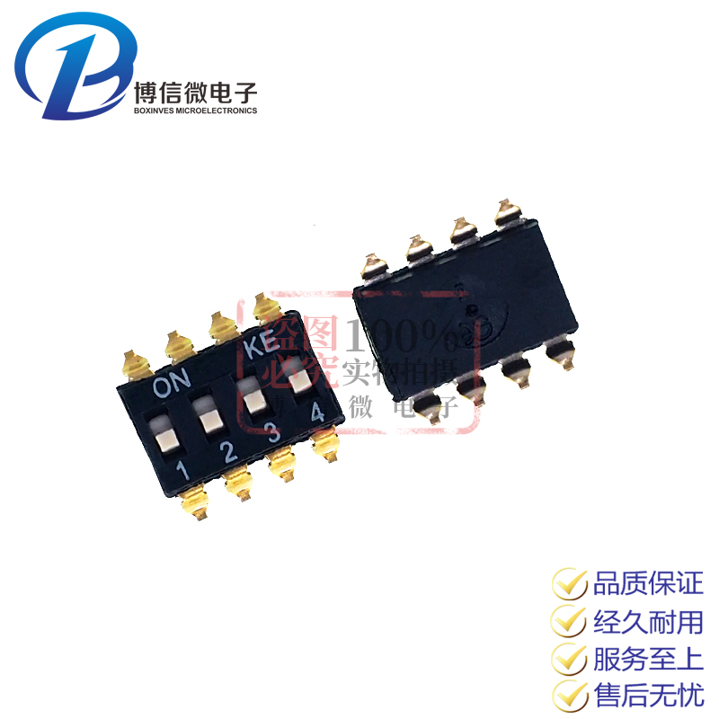 KE 2.54 2/3/4/6/8/10位 DSIC02LSGET  DSIC04LSGET 贴片拨码开关,淘宝优惠券,粉丝福利购,淘宝优惠卷