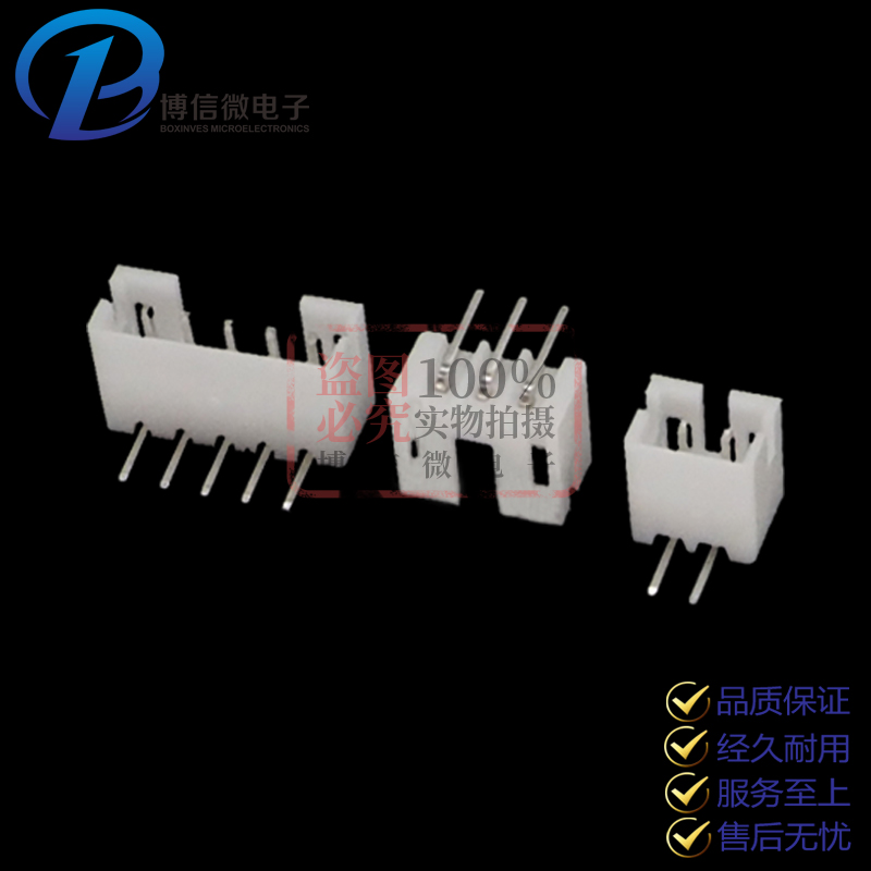 整包 PH2.0MM 直针 弯针 插座 直插 针座  2P3P4P5P6P7P8P10P12P - 图1