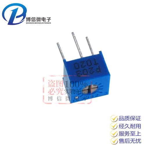 3362P-103 1K/5K/10K/50K/100K/1M  可调电位器 精密单圈 电位器 - 图3