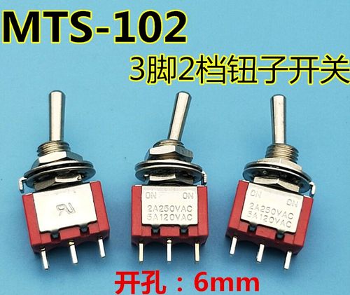 MTS-102/103/202/203  钮子开关 两档三档  摇头开关  钮子开关 - 图2