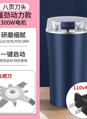 跨境110V家用小型电动研磨机细腻出粉五谷杂粮咖啡豆中药材打粉机