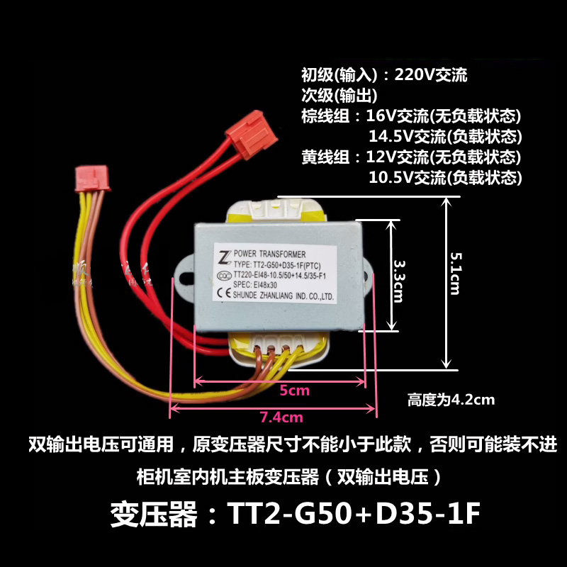 适用美的变/定频空调内外机电源变压器TF2-G55-2F TT2-G50+D35-1F - 图1