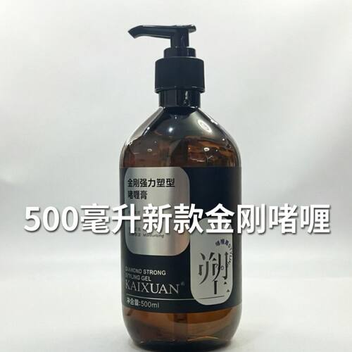 凯绚金刚塑型啫喱膏男士大背头发造型炫酷者哩水复古头油定型发胶 - 图2