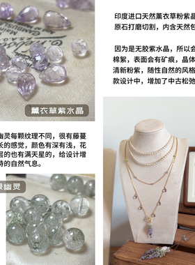 森系法式复古紫水晶叠戴项链