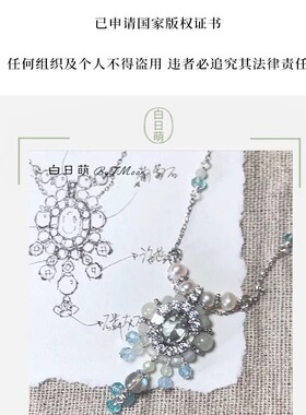 孤品原创小众设计天然水晶项链