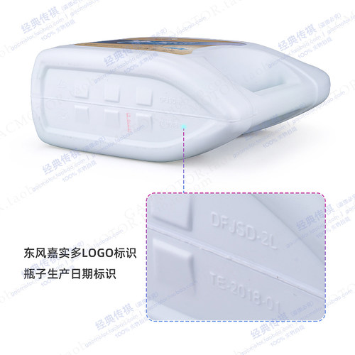 广汽传祺GS8GS7GM8GA6GA3SGA4GS3GS5M8M6GS4冷却液防冻液绿色原厂 - 图1