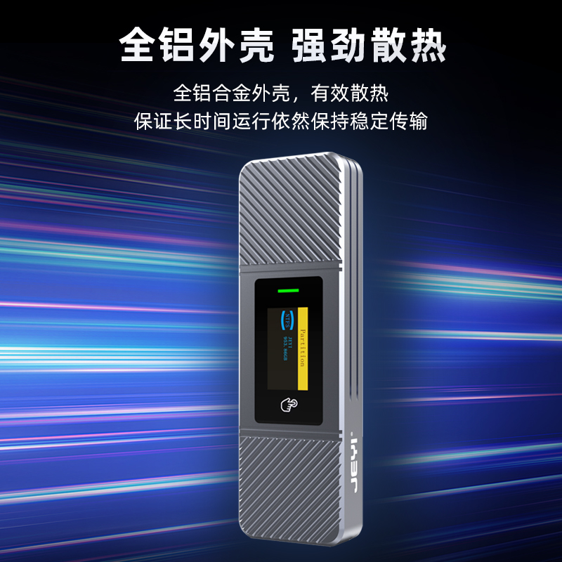 JEYI佳翼m2固态硬盘盒nvme/sata双协议移动盒子M.2 ssd外接盒全铝-图3