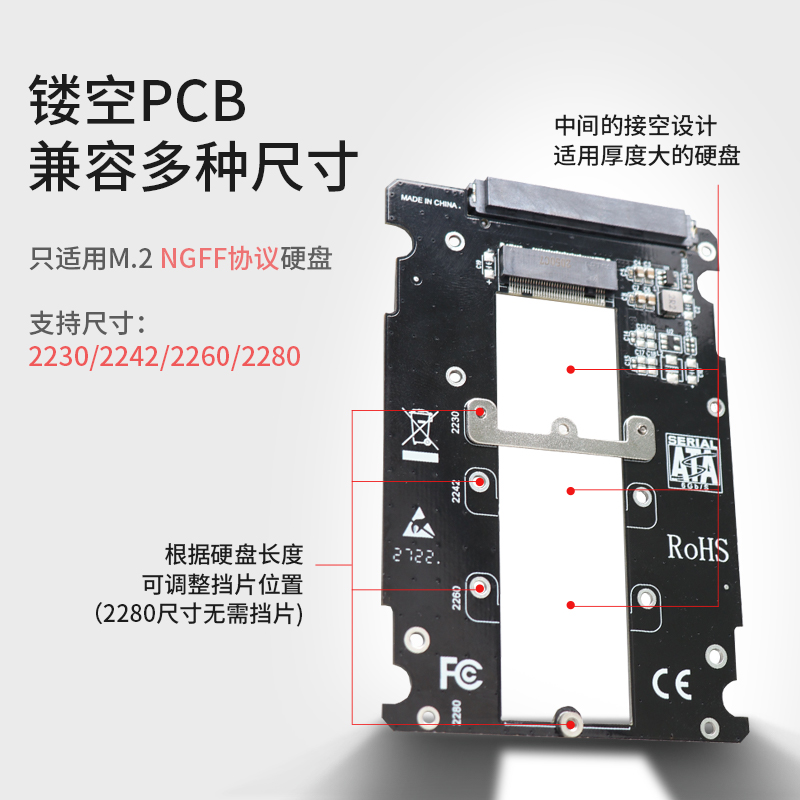 JEYI佳翼m2固态NGFF转2.5寸SATA3硬盘盒外接M.2 ssd转接卡B-Key