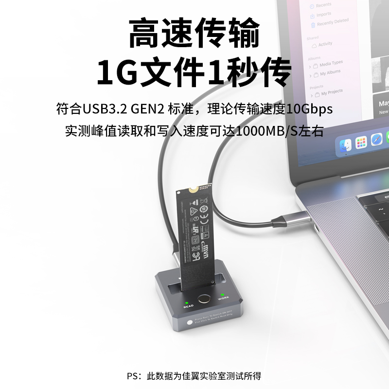 JEYI佳翼M.2固态硬盘底座NVME协议移动硬盘盒读取器外置m2转USB - 图0