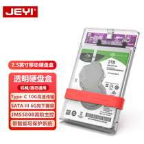 JEYI Jiwings 2 5-inch sata mobile solid hard disk box to pick up mechanical hard disk to read usb notebook