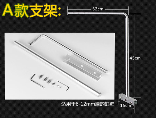 LED水草灯鱼缸灯筒灯吊架 L型单臂支架 DIY水族造景配件可夹玻璃 - 图0