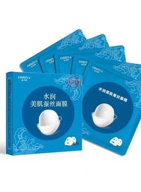 欧典娜面膜补水修护嫩白保湿