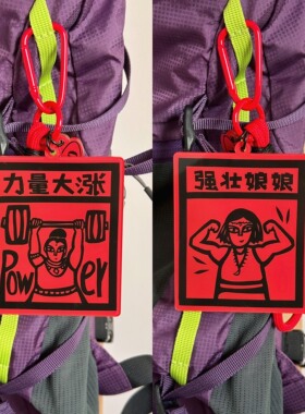 甲马风格健身挂件钥匙扣健身运动
