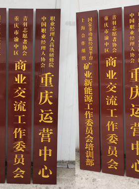 实木牌匾政府机关学校医院公司单位竖门牌木质仿古圆弧对联字匾额