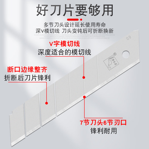 啄木鸟刀片FD-29B加厚0.9MM刀片大号加宽25MM重型切割刀片介刀片 - 图2