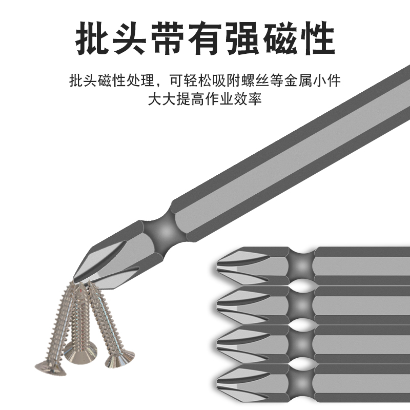 少威双头十字批头PH3-PH3-200-6.35两用螺丝刀头双头带强磁起子头 - 图2