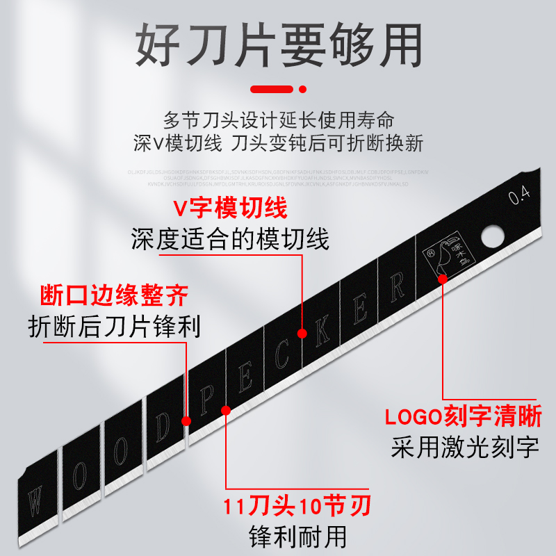 啄木鸟刀片美工刀片壁纸刀片美工刀 壁纸刀小号美工刀刀片FD-13A