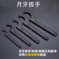 Humvee Crescent Wrench Water Meter Cover Hook Type Wrench Hook Wrench Side Hole Hook Side Hole Hook Mechanical Equipment Hook Shaped Wrench