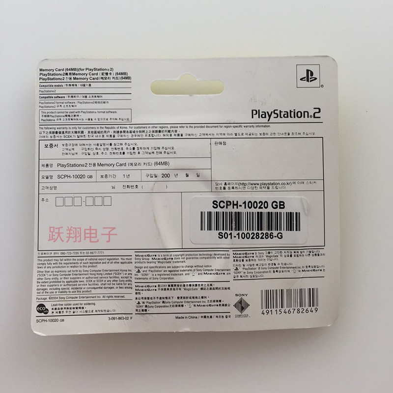 PS2黑金刚记忆卡PS2 64MB记忆卡内存卡储存卡 PS2游戏主机64MB-图3