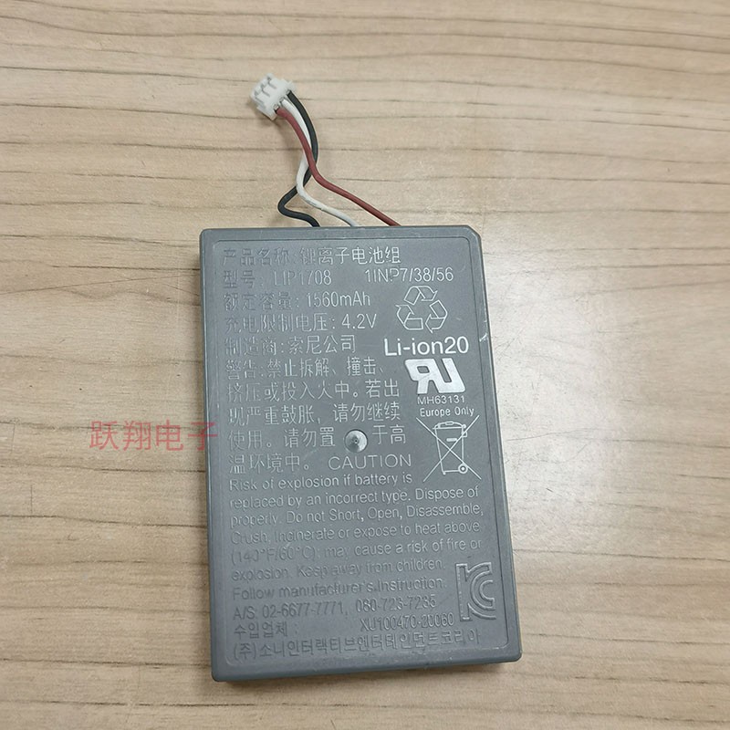 PS5原装手柄电池  1560mAh PS5无线手柄凝胶电池 充电内置电池 - 图0