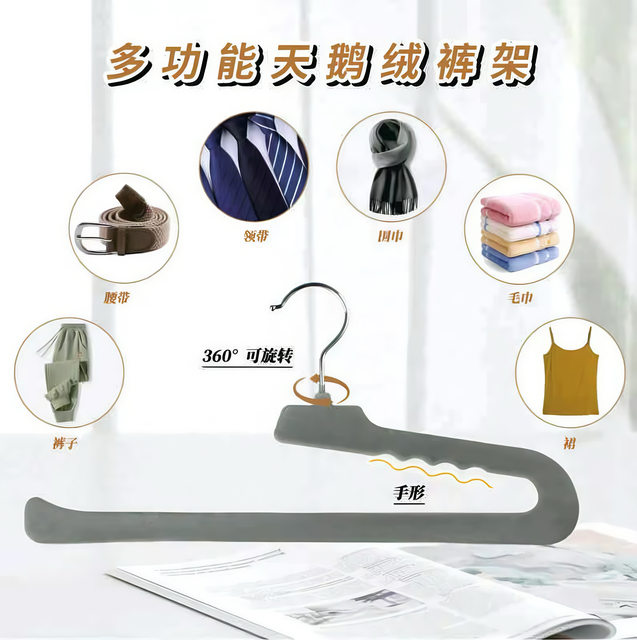 Flocking goose-shaped trouser rack for household trouser hanging hangers