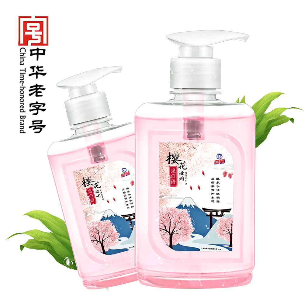  力瑞家居洗手液