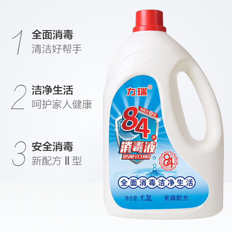 力瑞84消毒液爱特福产漂白家用洁厕 力瑞家居消毒液