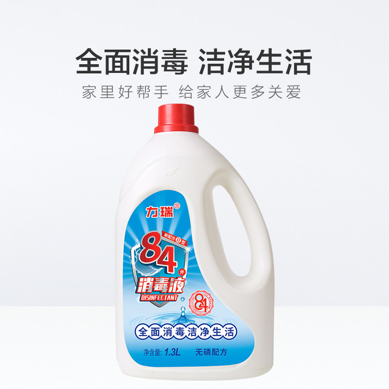 力瑞84消毒液爱特福产漂白家用洁厕 力瑞家居消毒液