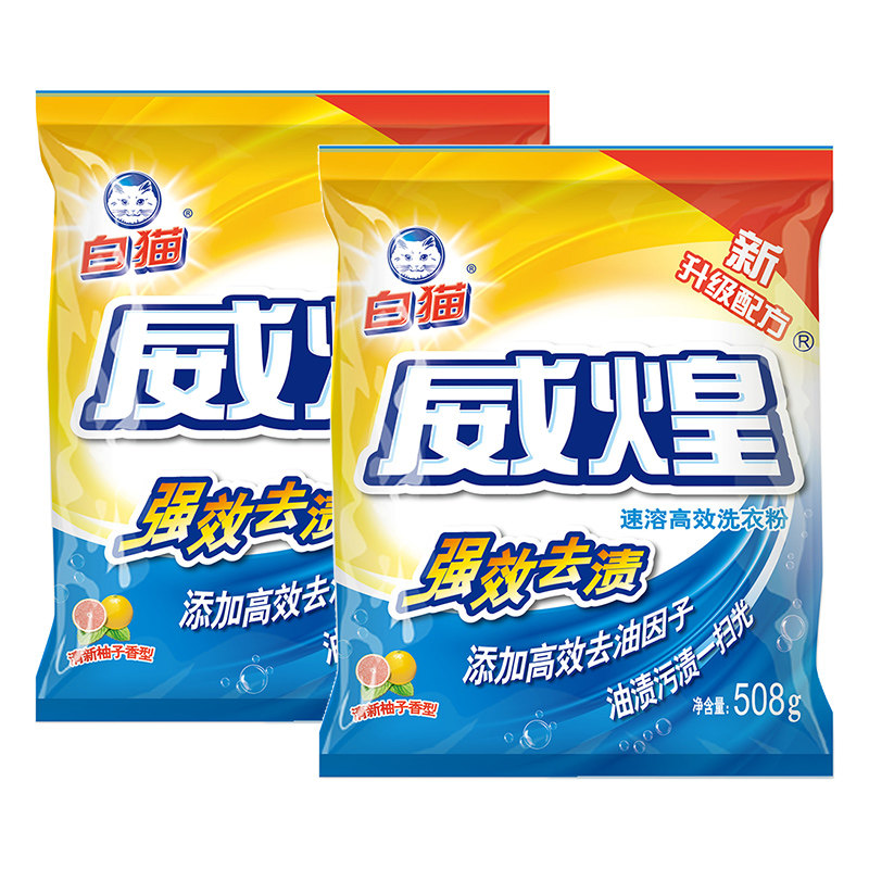 白猫威煌速溶高效强效去渍*洗衣粉 力瑞家居洗衣粉