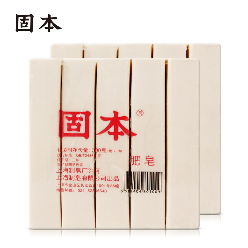 固本老洗衣家庭装正品宝宝洗衣皂 力瑞家居洗衣皂