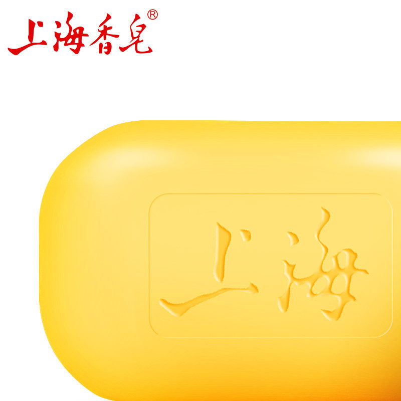 上海洗澡洗手洗脸全身沐浴硫磺皂 力瑞家居香皂