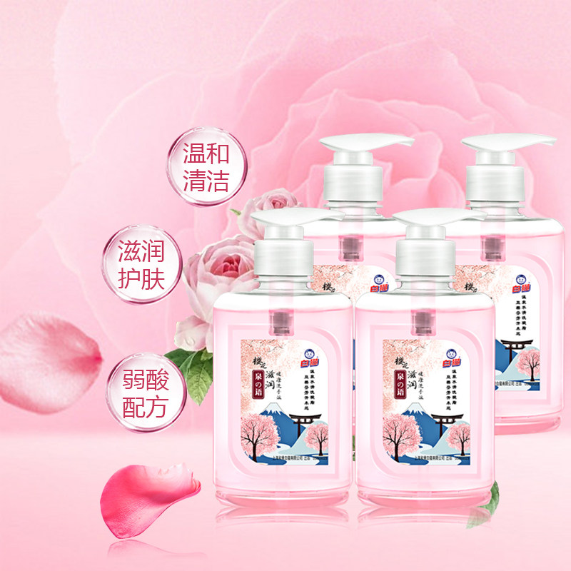  力瑞家居洗手液