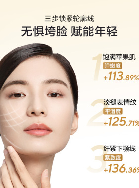 欧诗漫金致焕妍套装提拉紧致抗皱保湿化妆护肤品官方旗舰店正品女