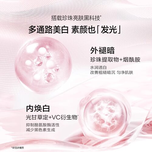 欧诗漫美白淡斑面霜提亮去黄柔嫩霜补水保湿秋冬女官方旗舰店正品 - 图3